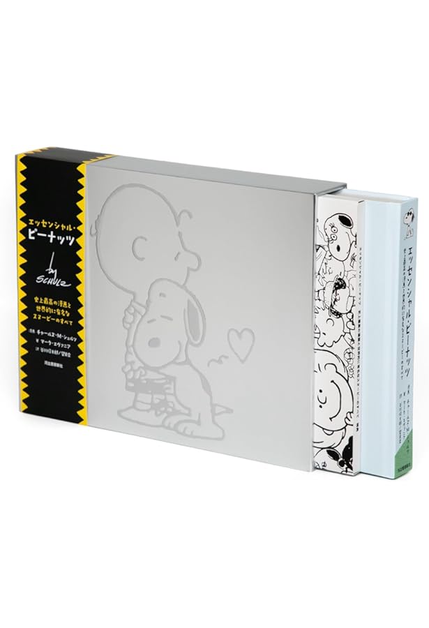 スヌーピーの父 チャールズ・シュルツ伝 | デイヴィッド・マイケリス